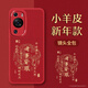 夢(mèng)想可嘉【國(guó)風(fēng)款】適用華為p60手機(jī)殼 p60/p60pro保護(hù)套全包超薄皮紋防摔軟殼新年創(chuàng)意國(guó)潮男女款 中國(guó)紅