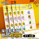 晨光（M&G）文具24枚寶可夢(mèng)防水姓名貼 兒童不干膠標簽貼紙小學(xué)生課本手寫(xiě)名字自粘貼紙8枚X3張YT-65