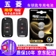 南孚CR2032適用于五菱汽車鑰匙電池五菱宏光S榮光V之光S1征程S3面包車678原裝遙控車鑰匙電池紐扣電子 CR2032【兩粒裝】僅適用與圖片一樣的鑰匙使用