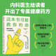這本書可能救你的命 【樊登推薦】幽默有趣的人體維修指南 健康冷知識(shí) 卡蘭·拉詹著 帝國(guó)理工學(xué)院醫(yī)學(xué)博士 中信出版社