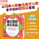 【團購優(yōu)惠】安妮花少兒英語(yǔ)系列 自然拼讀/我看世界/閱讀啟蒙喬伊·考利英語(yǔ)繪本 幼兒英語(yǔ)精選英語(yǔ)分級啟蒙課外讀物 磨出我的英文耳朵1【3-10歲】