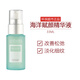 美樂(lè )家水貝娜護膚潔面乳保濕爽膚水乳液晚霜日霜精華液化妝水面膜眼霜 海洋賦顏-精華液【33ml】