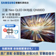 三星（SAMSUNG）【官翻機】24年新品 QN880D系列 8K QLED量子點Mini LED電視 全面屏 人工智能 AI電視 無開機廣告 75英寸 QA75QN880DJXXZ