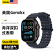 GENOKX驍康【美國Genokx】適用AppleWatch ultra3海洋表帶8蘋(píng)果S11/S10手表iWatch新款表帶時(shí)尚運動(dòng)防水表帶 海軍藍海洋表帶-黑色扣 【49/46/45/44mm】表