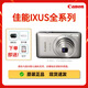 Canon/佳能 IXUS 130/210/105/110/220/115二手復古CCD卡片照相機 佳能IXUS 100 官方標配 95成新