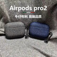 麥巴盾高級(jí)感布紋適用airpods4代保護(hù)套新款蘋果耳機(jī)Airpods pro二代保護(hù)殼簡(jiǎn)約商務(wù)防摔三代情侶款 【灰色牛仔布】贈(zèng)掛鉤 Airpods 4代保護(hù)套（2024）