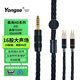 揚仕無(wú)極 適用HiFiman T5/T1三代 飛利浦X3 4.4平衡升級線(xiàn) 索尼Z7/Z1R msr7b 8股/16股銅鍍銀 16股適配森海HD600/650/660 4.4mm插頭[銅鍍銀-1.2M