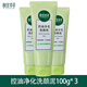 相宜本草洗面奶 清爽凈澈控油凈化洗顏泥深層清潔男女士學(xué)生潔面泥護膚品 相宜本草洗顏泥100g*3支