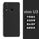 龐卡 適用vivo U3手機殼VIVOU3新款5G液態(tài)硅膠鏡頭全包耐磨防摔保護套超薄軟殼男女款極簡(jiǎn)約純色外殼 【石墨黑】單殼