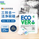 歐維潔ECOVER進(jìn)口洗碗塊洗碗機專(zhuān)用洗滌劑三合一清潔劑免鹽亮碟去漬去污 【無(wú)香25?！?盒-敏感人群適用