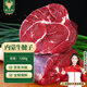 綠之邦（Luzhibang）內(nèi)蒙古牛腱子肉2.4斤凈重 新鮮黃牛肉醬鹵健身燒烤火鍋食材 生鮮