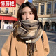 恒源祥美拉德圍巾情侶男女2024新款秋冬季韓版百搭格子學(xué)生圍脖保暖穿搭 卡其色
