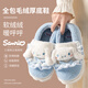 名創(chuàng)優(yōu)品（MINISO）HelloKitty棉拖鞋女冬季包跟2024新款可愛(ài)毛毛絨月子棉鞋 玉桂狗【包跟更保暖】 38-39 (260mm) 【適合37-38碼】
