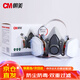 cm朝美 6200 防塵防毒面具 防有毒氣體  工業(yè)防毒口罩噴漆專用化工油漆防毒面罩防甲醛防有機(jī)蒸氣半面罩