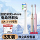 雋悅適配深?lèi)?ài)SALOVE電動(dòng)牙刷頭SA-2-V3-1SA-2-V5-3SA-2-B1-1兒童小魔 適配SA-2-V3-3白色清潔型3支裝