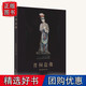 【正版包郵】 晉祠造像書