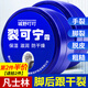 CHENGYEDINGDING裂可寧護手霜凡士林腳后跟手足干裂膏防裂防凍裂新皸裂喜樂(lè )皴裂膏