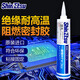 金士達信越KE-45-W/T/B絕緣膠水電路板阻燃防水密封膠電線電纜耐高溫膠 KE45-T(半透明)