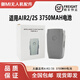 適用御Air2/Air2S全新副廠電池3750mAh容量智能續(xù)航飛行電源配
