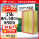軒冠空氣濾芯適配比亞迪漢DM/秦PLUS/唐dmi/宋pro/元空氣濾清器