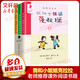 我和小姐姐克拉拉 經典完整版全套3冊 彩烏鴉系列童話 小學生一二三年級課外閱讀書籍