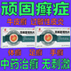 皮炎濕疹癬癥口服用藥 抗真菌皮膚瘙癢消腫止癢的藥牛皮癬痤瘡頑固銀屑病手足體癬股癬花斑癬 百癬夏塔熱片 5盒裝（中成藥調理，消腫止癢）