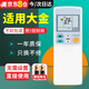 尼初適用大金daikin空調萬(wàn)能通用遙控器不分型號kfr-25 433a95 ARC433A95 A480壁掛機柜機中央空調遙控