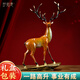 珍如意一路高升銅鹿擺件開業(yè)禮品高端送客戶辦公室客廳酒柜裝飾喬遷禮物 一路高升-高約34CM[支持定制]