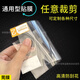 莞膜通用可裁剪平板貼膜屏幕保護膜14/19/22/24寸電腦筆記本貼膜非鋼化膜工業(yè)屏幕點(diǎn)歌機點(diǎn)餐機屏幕膜 高清防刮花軟膜【1片】 【152*85mm】