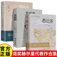 【全3冊】悉達多+荒原狼+德米安 諾貝爾文學(xué)獎赫爾曼黑塞代表作外國文學(xué)小說世界名著