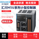 匯川技術(shù)匯川PLC系列H5U小型控制器8軸/16軸/32軸1614MTD配擴展模塊GL10 H5U-1614MTD-A8【8軸控制器】