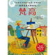 世界藝術(shù)大師系列—梵高