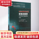 正版包郵 實驗診斷學(xué) 第3版 供8年制及7年制5+3一體化臨床醫(yī)學(xué)等專業(yè)用 全國高等學(xué)校教材 9787117203968 人民衛(wèi)生出版社