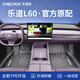 車(chē)麗友專(zhuān)用于蔚來(lái)樂(lè )道l60腳墊tpe全包圍24款2024新能源汽車(chē)配件用品 TPE腳墊 樂(lè )道L60
