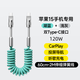 博音車(chē)載數據線(xiàn)Carplay快充彈簧充電線(xiàn)PD超級快充typec伸縮車(chē)用適用華為vivo蘋(píng)果安卓小米奧迪奔馳大眾 雙TypeC【蘋(píng)果15專(zhuān)用】藍灰