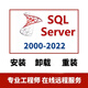 sql server數(shù)據(jù)庫遠程安裝2005 2008r212 2014 2016 2017密鑰激活 Sql2019【鏡像+激活+安裝】