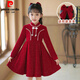 皮爾卡丹（pierre cardin）連衣裙女童喜慶春季兒童新款洋氣冬裝女孩秋春款生日公主裙拜年服 A990紅色+頭飾 130 碼數