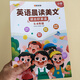 英語(yǔ)晨讀美文 時(shí)光學(xué) 小學(xué)生一二三四五六年級每日閱讀小短文讀物常用單詞拼讀 日常情景口語(yǔ)交際用語(yǔ) 經(jīng)典英文閱讀早讀背誦大全圖書(shū)籍 有聲音頻伴讀練習 詞匯積累 5-6年級