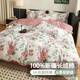 Lady Laura富安娜出品床上四件套田園小碎花被套床單宿舍磨毛水洗棉三件套 旗艦款田園風(fēng)情 床單款 1.8床(被套200*230)四件套
