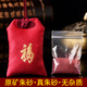 靈菲天然原礦朱砂粉真品福袋吊墜錦囊生日禮物平安符本命年男女15g