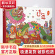 過(guò)年 精裝 繪本 圖畫(huà)書(shū) 圖書(shū)