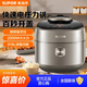 蘇泊爾 (SUPOR) 電壓力鍋多能家用IH加熱精鋼球釜鮮呼吸5L高壓鍋 SY-50FH76Q【316L不銹鋼內膽 5L