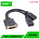 ONRI DMS59Pin針轉(zhuǎn)VGA電腦顯卡轉(zhuǎn)接頭DMS59針顯卡轉(zhuǎn)換線 DMS-59針轉(zhuǎn)DP*2 線 25CM