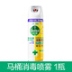 滴露（Dettol）亮湃潔廁靈潔廁液馬桶消毒噴霧廁所清洗劑神器除臭 馬桶消毒噴霧1瓶柑橘香