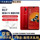 OPPO R17 二手手機 2500萬(wàn)美顏6.4英寸水滴屏全面屏 光感屏幕指紋 AI智能拍照 新年紅【贈3C認證快充】 8G+128G 95新