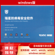 瑞星正版殺毒軟件瑞星ESM防病毒信創(chuàng)linux單機(jī)版電腦殺毒軟件電腦版服務(wù)器版 windows三年升級(jí)服務(wù)