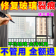 家用窗戶玻璃修復(fù)液裂紋還原劑鏡子裂縫劃痕汽車前擋風(fēng)玻璃無痕sw 一瓶裝[劃痕修復(fù)]