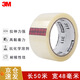 3M 311透明膠帶 汽車裝飾固定 打包封箱膠帶 48mm×50m（6卷）