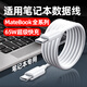 聰粵適用小米/榮耀/蘋果/華為筆記本數(shù)據(jù)線65W電源線MacBook13/14Pro電腦充電線Magicbook雙頭type-c線 筆記本專用【1.5米線】雙C線