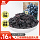 西域美農(nóng) 黑加侖葡萄干250g 新疆特產(chǎn)大顆粒吐魯番提子干孕婦零食烘焙原料